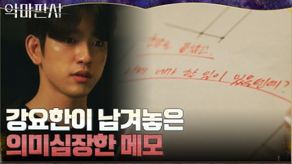 살아남아 있었던 지성! 모두의 행복을 위한 치밀한 큰 그림