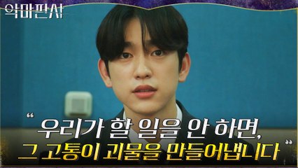 민심 얻기 위한 탁상공론 펼치는 정치인들에 일침 가하는 진영