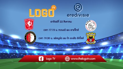 FC Twente VS AFC Ajax