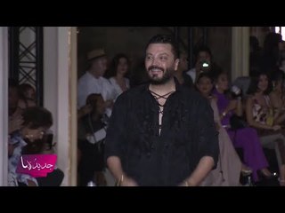 شاهدوا عرض زهير مراد ل خريف وشتاء 2019 - 2020... ستذهلون