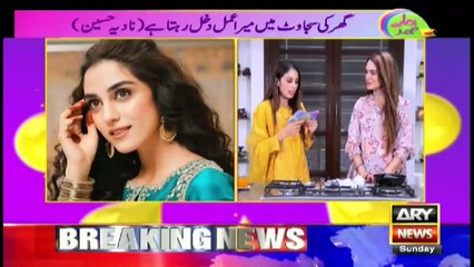 Hamare Mehman | Fiza Shoaib | ARYNews | 22 August 2021