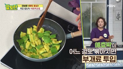 [애호박조림] 초간단 부재료/양념 재료 공개