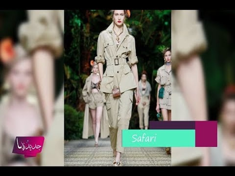 ما هي الصيحات الرائجة لعام 2020؟ من أسبوع الموض...