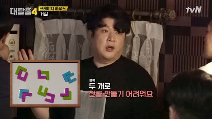 냉장고 안에 들어있는 것? 역대급 고난이도 퀘스트에 탈출러들 대혼란!
