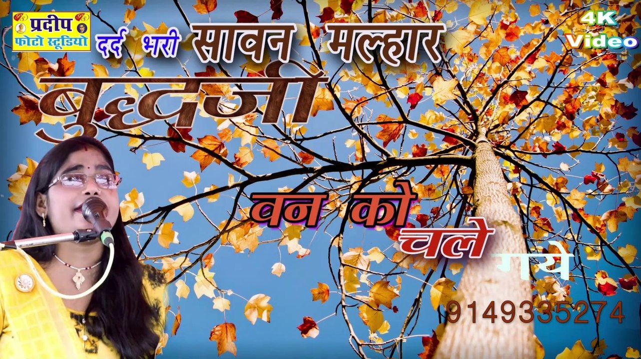 Laluita Sawan Malhar