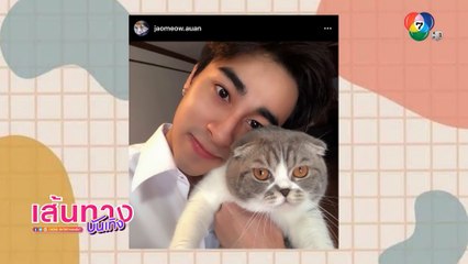 เส้นทางบันเทิง ประจำวันที่ 22 สิงหาคม 2564