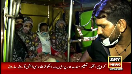 Criminal Most Wanted | Ali Raza | ARYNews | 22 August 2021
