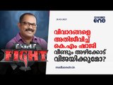 വിവാദങ്ങളെ അതിജീവിച്ച് കെ.എം ഷാജി വീണ്ടും അഴിക്കോട് വിജയിക്കുമോ?  | TIGHT FIGHT | 26 -03 -2021