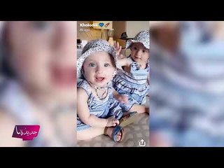 للمرة الأولى شاهدوا توائم الدكتورة خلود!! ومحامي كويتي يقاضيها
