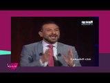 بعد خبر خطوبته من دانا... ماذا قال عبدالمنعم عمايري عن أمل عرفة!!