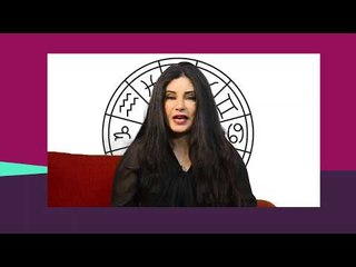 توقعات ابراج 2020 برج القوس٢٠٢٠ مع جومانة وهبي