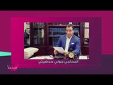 معلومات- السارق كان يعمل لدى عائلة نانسي عجرم ومحامي لبناني يوضّح القضية