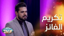 فد شي يعطى لتكريم الفائز أو المبدع