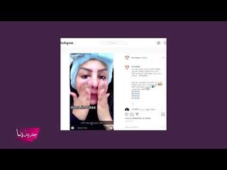 الممثلة الخليجية ريماس منصور في ورطة... اشارة ظاهرة في الفيديو تفضحها