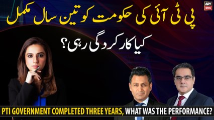 PTI government completed three years, what was the performance?