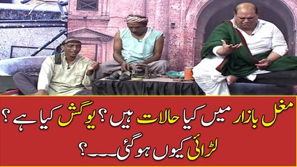 Exploring Mughal Bazaar Conditions & the Meaning of Yogash 🕌