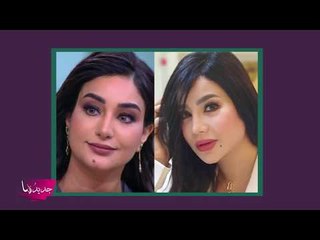 فنانة عربية نسخة من الإعلامية السعودية لجين عمران... ما رأيكم بالشبه بينهما؟