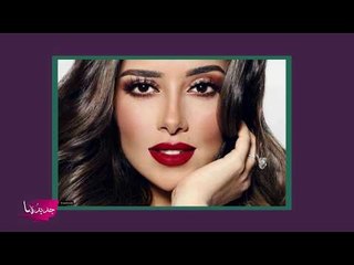 بلقيس تدعو شقيقتها للمصالحة في "ارجوك "!! رسالة مؤثرة