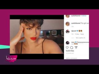 مذيعة أم بي سي تحلق شعر رأسها بنفسها وتتعرض للسخرية... كيف ردت؟!