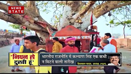 Ram Mandir के लिए कल्याण सिंह का भगीरथ प्रयास जिसने उन्हे हमेशा के लिए अमर कर दिया