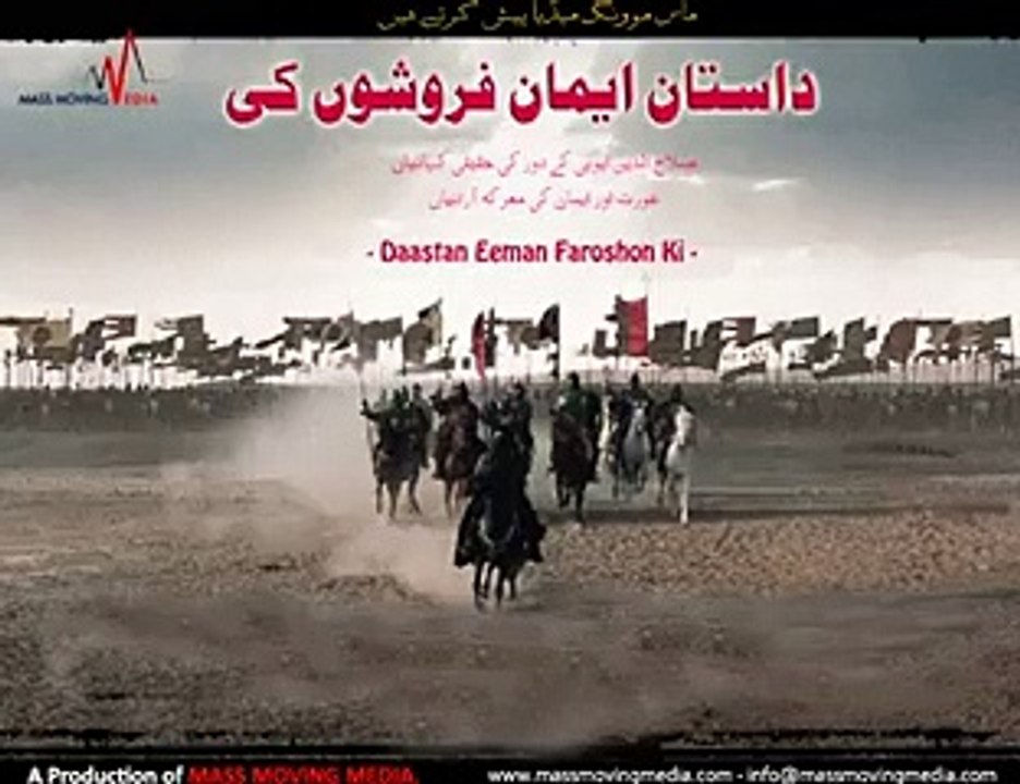 Daastan Eeman Faroshon Ki Part 5a