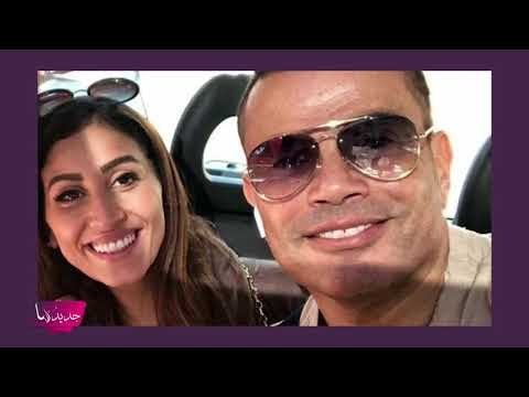 عمرو دياب يفعل شيئا للمرة الأولى بتاريخه من أجل دينا الشربيني ! واطلالة جريئة لابنته! هل تنتقم منه؟