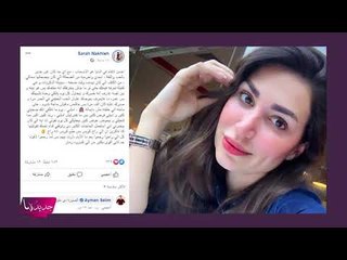 نصائح من نجمة سورية للانتقام من الحبيب  ابعدي واحرميه من الضحكة الي كان بيضحكها معاك !