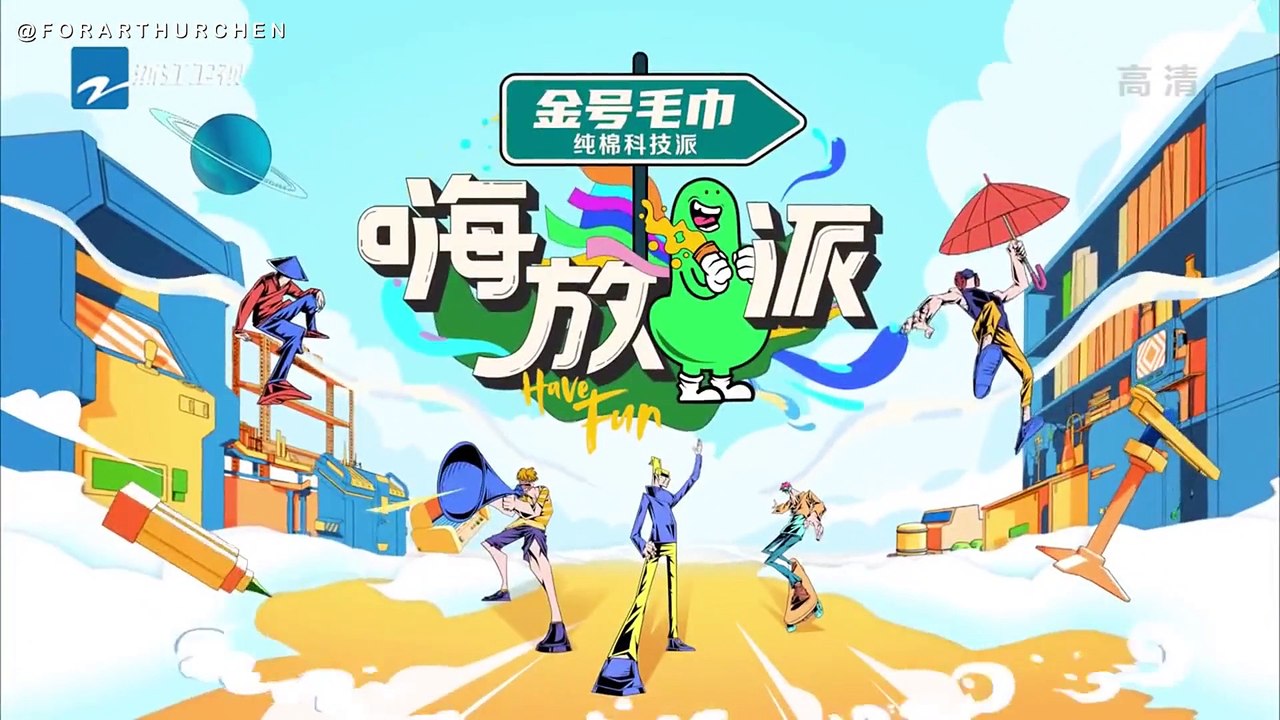 [ENG SUB] 210814 - 《Have fun! 嗨放派 》FULL Pilot Episode