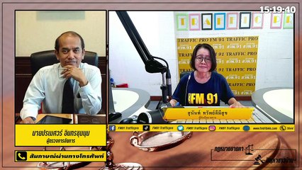 สมคิด พุ่มพวง : กฎหมายชายคา ปัญหาชาวบ้าน โดย สำนักงานอัยการสูงสุด : 2 เมษายน 2564