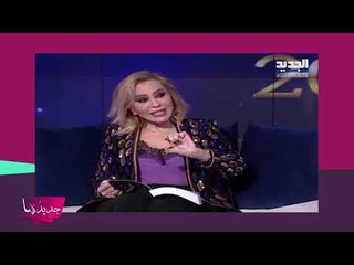 توقعات ماغي فرح :2020 أخطر من سابقاتها وتوقعوا الاصعب! مواليد الحمل السرطان الميزان الجدي انتبهوا!