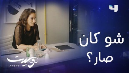 ماذا كان سيحدث إذا ما فاتت دانا بالكومة؟