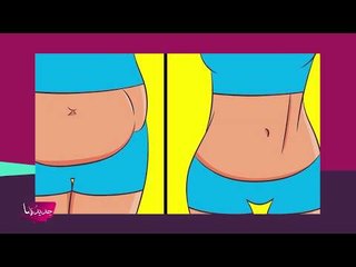 مشروب سحري للحصول على بطن مسطح في 3 ايام ... سهل التحضير في المنزل