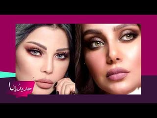 هيفاء وهبي تطلق تحدي جديد و صور مثيرة بدت فيها ابنة عشرين وابنتها زينب فياض تنسحب من السوشل ميديا!