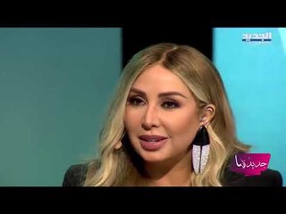هل ستقبل جويل ماردينيان لو طلب إبنها إيجاد امه البيولوجية؟