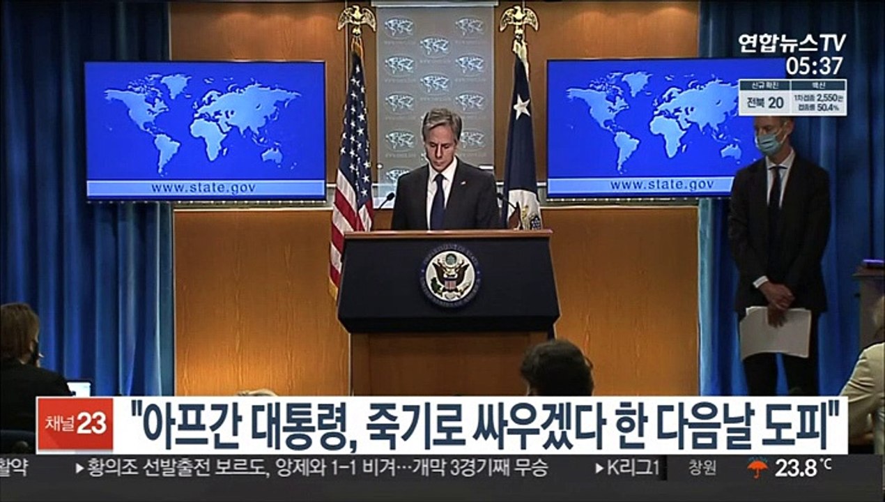 "아프간 대통령, 죽기로 싸우겠다 한 다음날 도피"