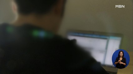 아동 성 착취물 단 3시간 보관도 '징역형'…단순 소지도 엄벌