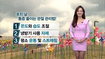 [굿모닝MBN 날씨]태풍 '오마이스' 북상…전국 강하고 많은 비