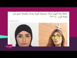 أول فيديو لزفاف الناشطة السعودية فايزة المطيري في الكنيسة.. والناشطون يدعون إلى عدم متابعتها