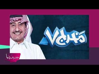 جديدها تكشف السبب الحقيقي لايقاف مسلسل مخرج 7 لناصر القصبي واسيل عمران ... و ام بي سي ترد !