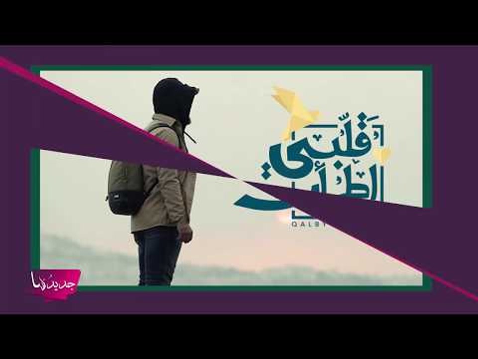 نكشف وجه غيث من برنامج اطمأن قلبي ! وناصر القصبي غاضب بسبب الممثل اللبناني