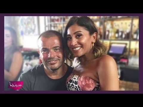 دينا الشربيني تكشف تفاصيل علاقتها ببنات عمرو دياب ... وشبان يتحدون ابن راغب علامة!