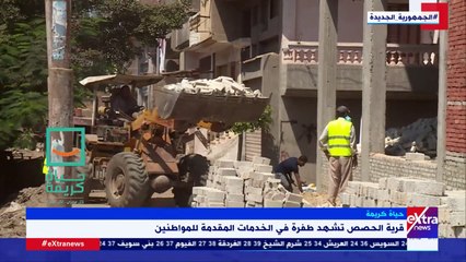 إكسترا نيوز تعرض تقريرا حول أبرز مشروعات مبادرة حياة كريمة