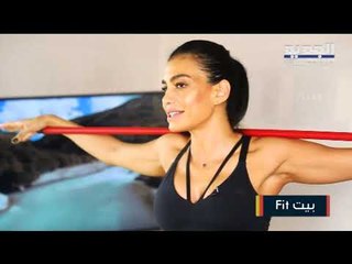 كيف نتخلص من انحناء الكتفين بحركات منزلية سهلة وسريعة من بيت fit مع مايا زيدان!!
