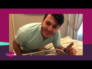 الوليد مقداد يرزق بطفل بعد اشهر من خطوبته ؟! من هو الولد الذي حمله عصومي؟!