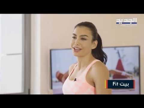 تعلموا معنا كيف نقوم بعمليات الاحماء الصحيحة !! تمارين رياضية سهلة جداً من المنزل مع مايا زيدان