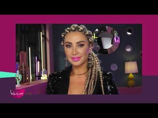جويل مردينيان تكشف عن عملية بصدرها!! وتصرح إم بي سي تخلت عني.. وهناك الكثير من البكاء بحياتي