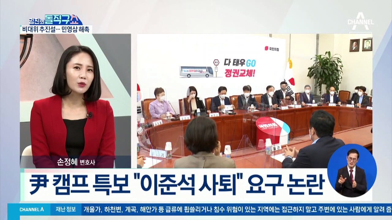 “이준석 사퇴” 거론…尹 캠프 특보 ‘해촉’