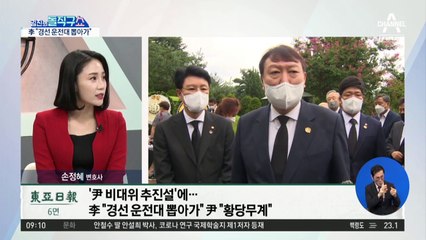 이준석, 윤석열 겨냥…“경선 운전대 뽑나”
