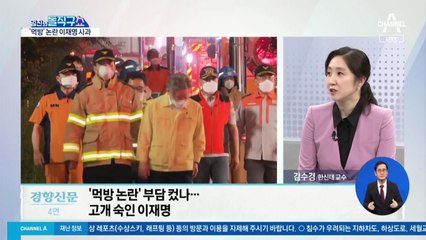 ‘떡볶이 먹방’ 논란…이재명, 뒤늦은 사과