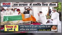 BJP नेता Kalyan Singh के निधन पर 3 दिन का राजकीय शोक, आज UP में सार्वजनिक अवकाश